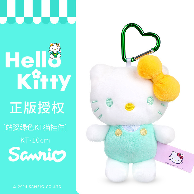 正版三丽鸥hellokitty凯蒂猫包包挂件毛绒公仔钥匙扣书包挂饰玩偶|undefined