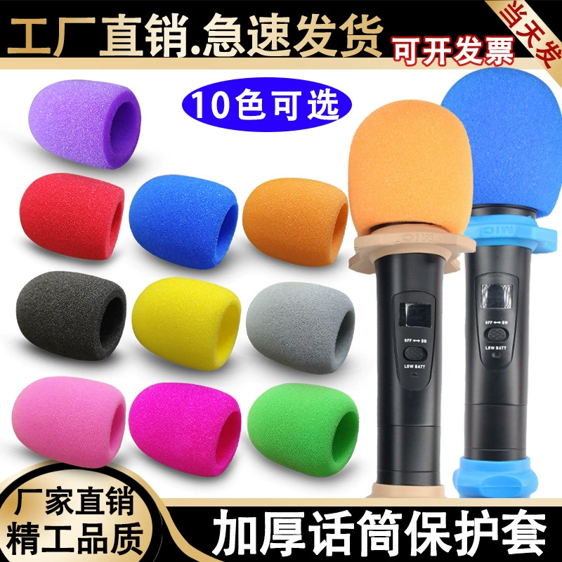 Набор микрофона губчатый чехол утолщенный неодноразовый чехол для микрофона