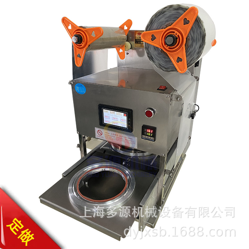 电动封口机外卖快餐盒塑料锁鲜盒铝箔纸杯圆碗封膜机麻辣烫冒菜盖