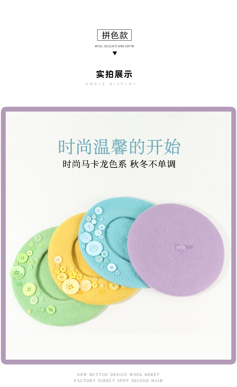 纽扣贝雷帽_08.jpg