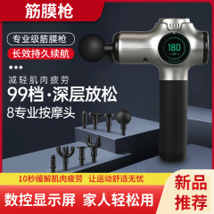 メーカー筋膜銃筋肉リラックスフィットネス振動マッサージ器マッサージ銃筋膜miniクロスボーダー筋膜銃