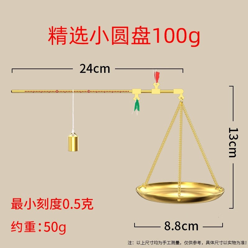 100g銅秤、携帯用漢方薬秤、スタンプグラム秤、小型銅秤、薬局銅棒、銅皿、加工工場|undefined