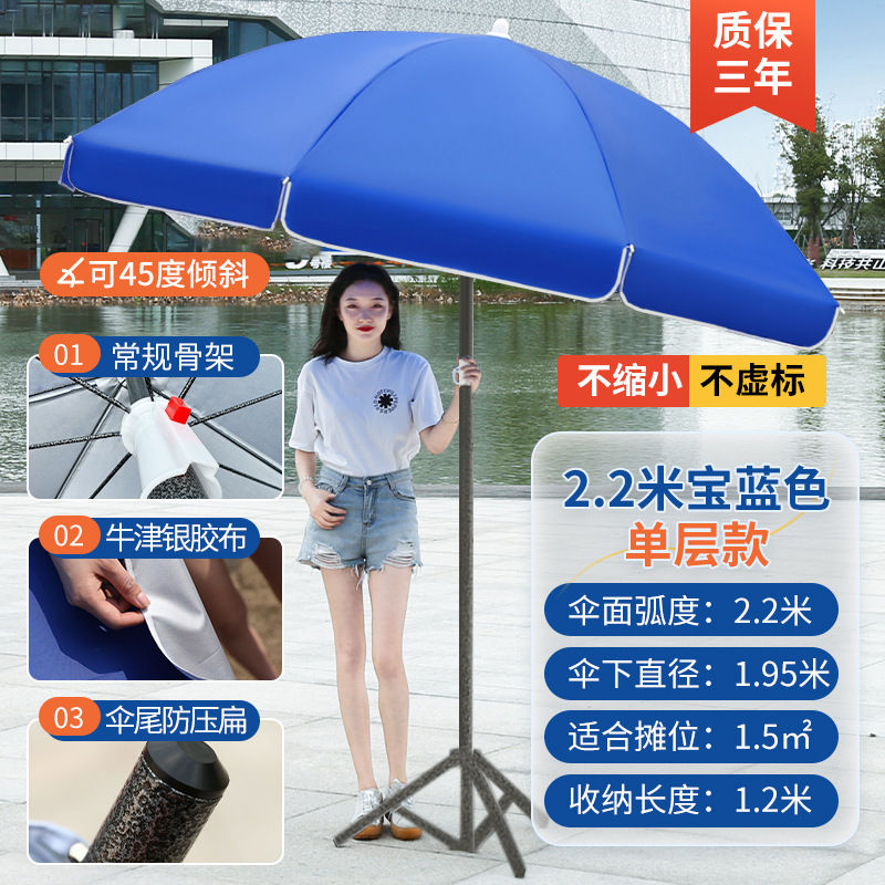 屋外パラソル大型パラソル大型パラソル日傘商用大傘ビーチ傘庭傘広告傘|undefined