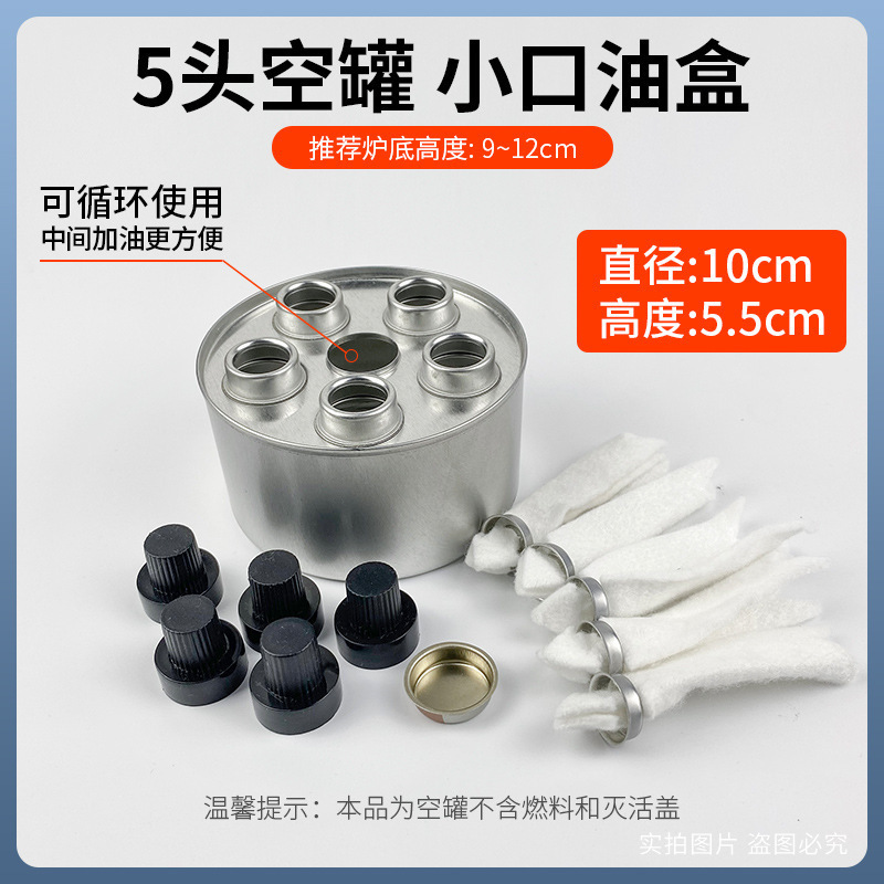 植物油燃料タンク空タンク屋外茶ポータブルオイルボックス小型鍋焼き魚ストーブミネラルオイル燃料ボックス|undefined