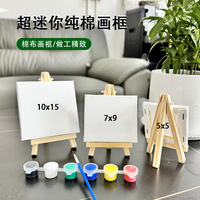 eBay迷你帆布油画框数字油画架涂鸦丙烯diy手绘儿童小油画板套装