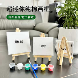 eBay迷你帆布油画框数字油画架涂鸦丙烯diy手绘儿童小油画板套装