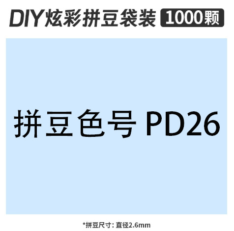 2.6mmpd26 bag 500g