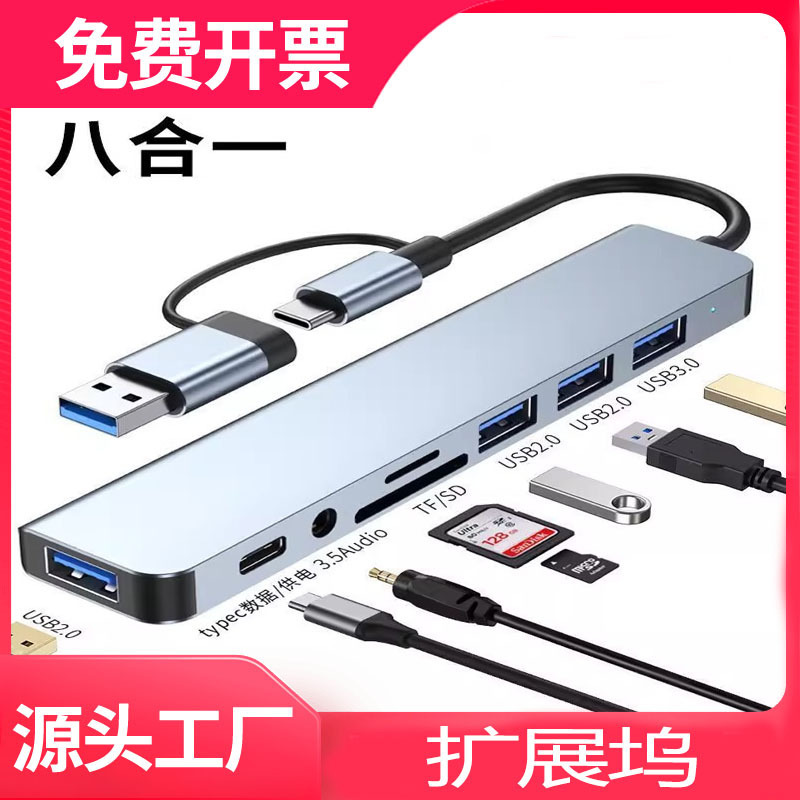 Usbtype-C Docking Station Hub Eight-In-One Notebook Tablet Phone Converter USB Hub Multi-Interface
