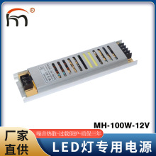 Դ LEDרõԴ HM-100W-12V 8.3A LEDصԴ