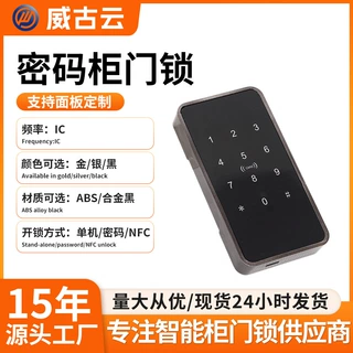 专属面板定制智能柜锁桑拿馆储物柜锁防水耐高温多重解锁电子锁