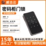 桑拿解锁防水定制储物柜锁