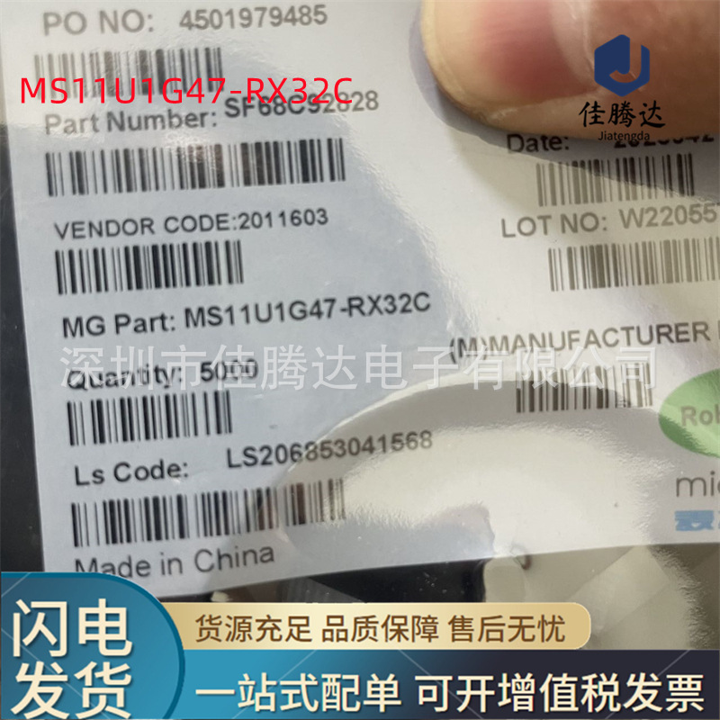 MS11U1G47-RX32C SAW声表滤波器 原装现货正品 拍前询价