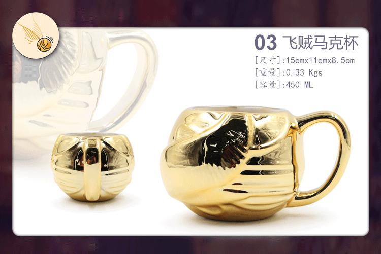 哈利波特系列马克杯