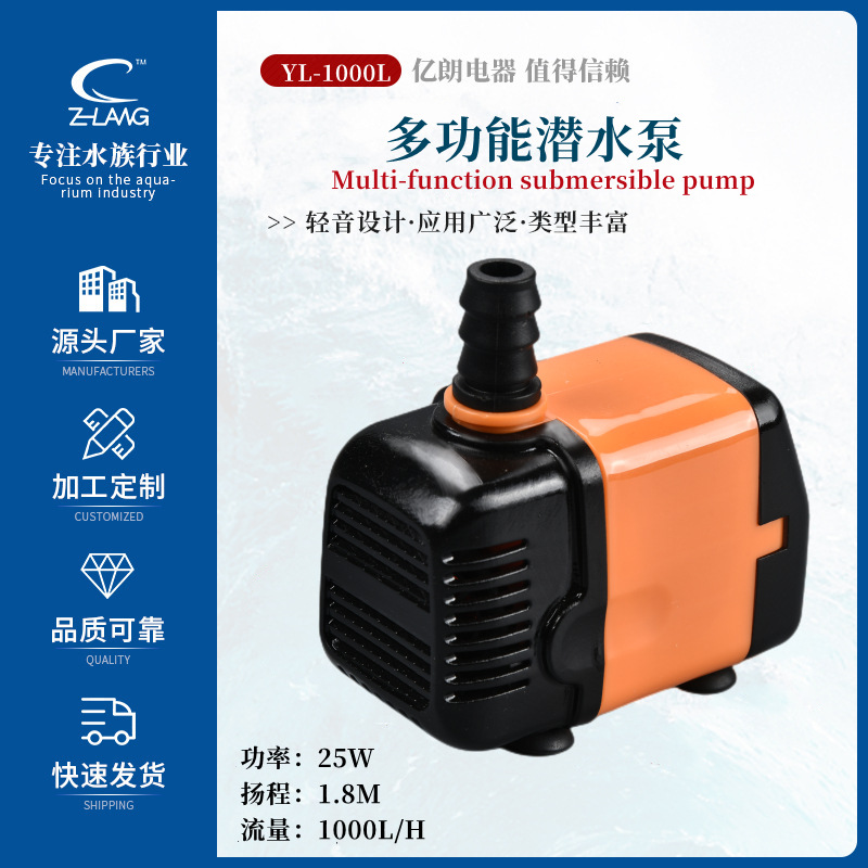 冷风机水泵 空调水冷风扇抽水泵水族箱潜水泵220V25W工业型潜水泵