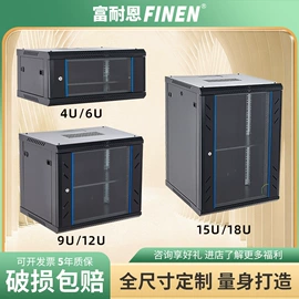 网络机柜;配电箱