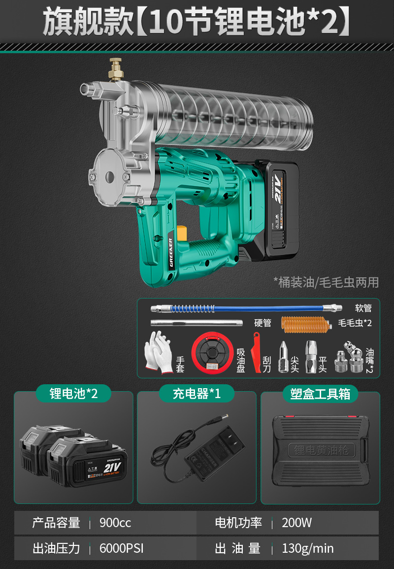 Máquina de mantequilla eléctrica de litio inyector de aceite automático especial para excavadora de pistola de mantequilla eléctrica verde 21v artefacto mágico de mantequilla de alta presión image 8