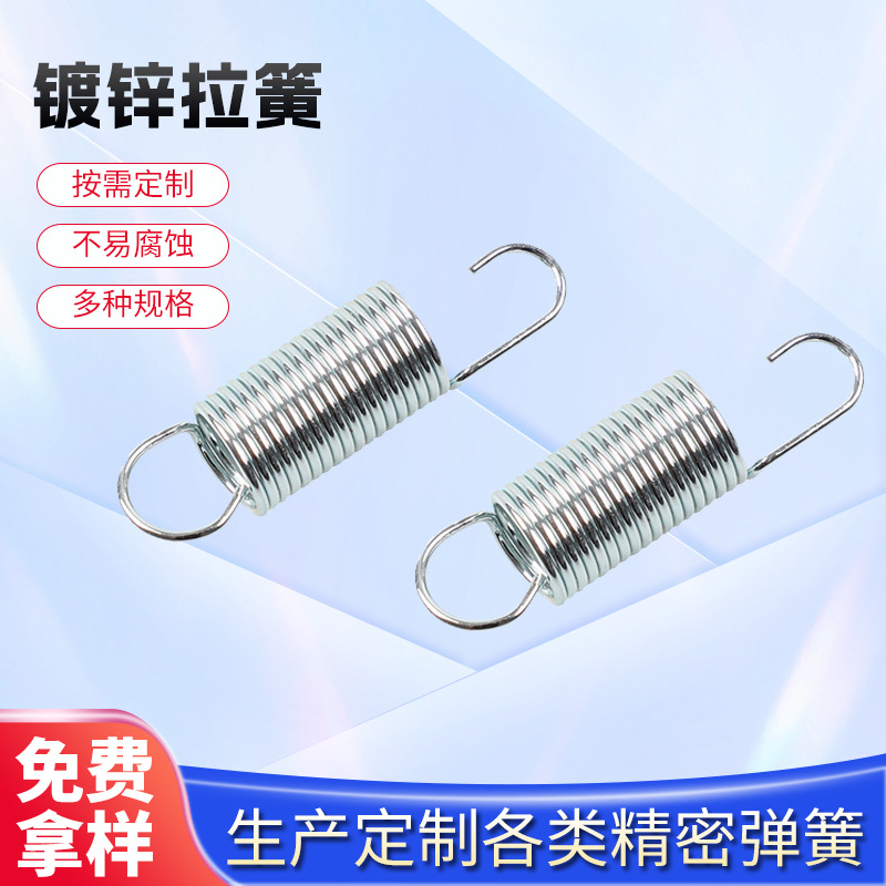 镀锌拉簧带钩拉力弹簧双钩异型精密拉伸非标蹦床五金簧高弹力