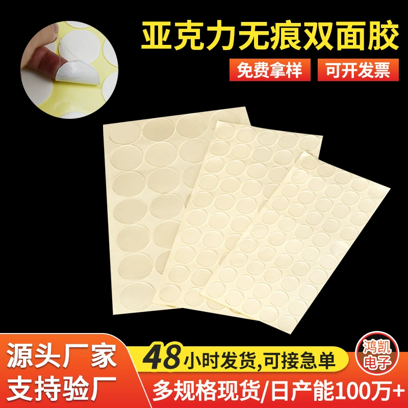 Акриловая немаркая паста, двусторонний клей, Свадебный шар, круглый клей, съемный клей, Автомобильные украшения, нано-немаркий клей