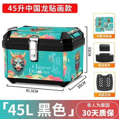 Toolbox, Detachable and Adaptable – Motorcycle trunk - china-dragon-48s-black-shock-absorbing-base-plate-stickers-backrest