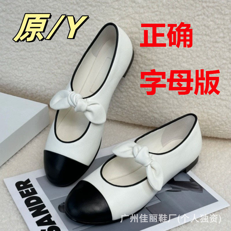 High Version Xiaoxiang Flats Shoes 2025 New Versatile Bow Mary Jane Shoes Women's Ballet Shallow Mouth Color Matching