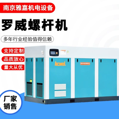 Rowei Screw Air Compressor with Direct-Drive Air Cooling, Low Noise Dryer, Industrial Energy-Saving and High-Efficiency