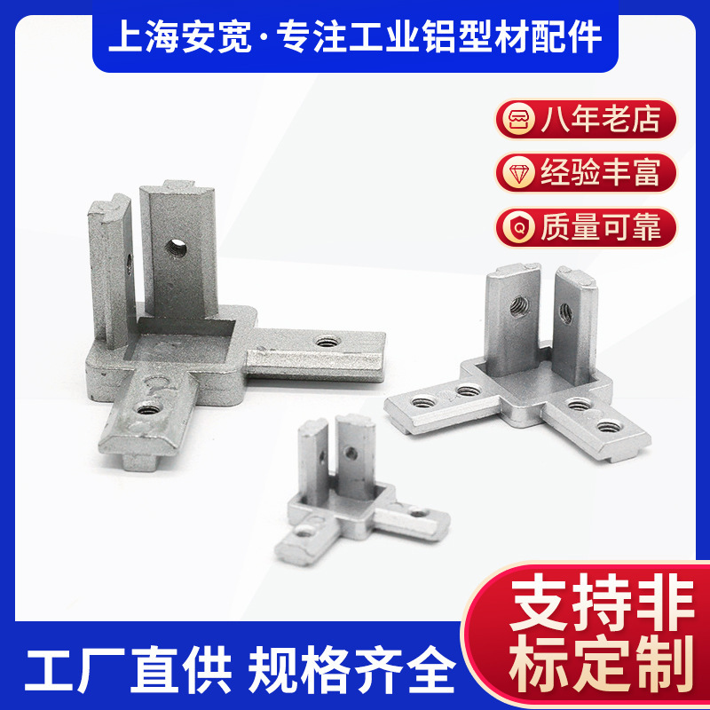 Three-dimensional corner connector three-dimensional connector aluminum 2020 3030 4040 tee with top wire accessories complete