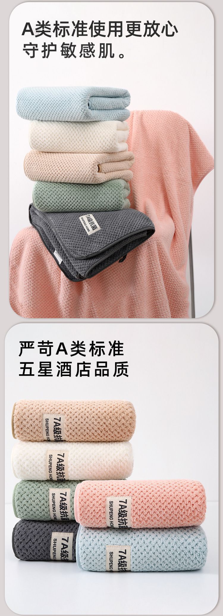 菠蘿格抗菌毛巾