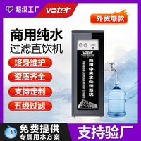 商用净水器RO反渗透净水设备奶茶店净水机酒店公司大流量纯水设备