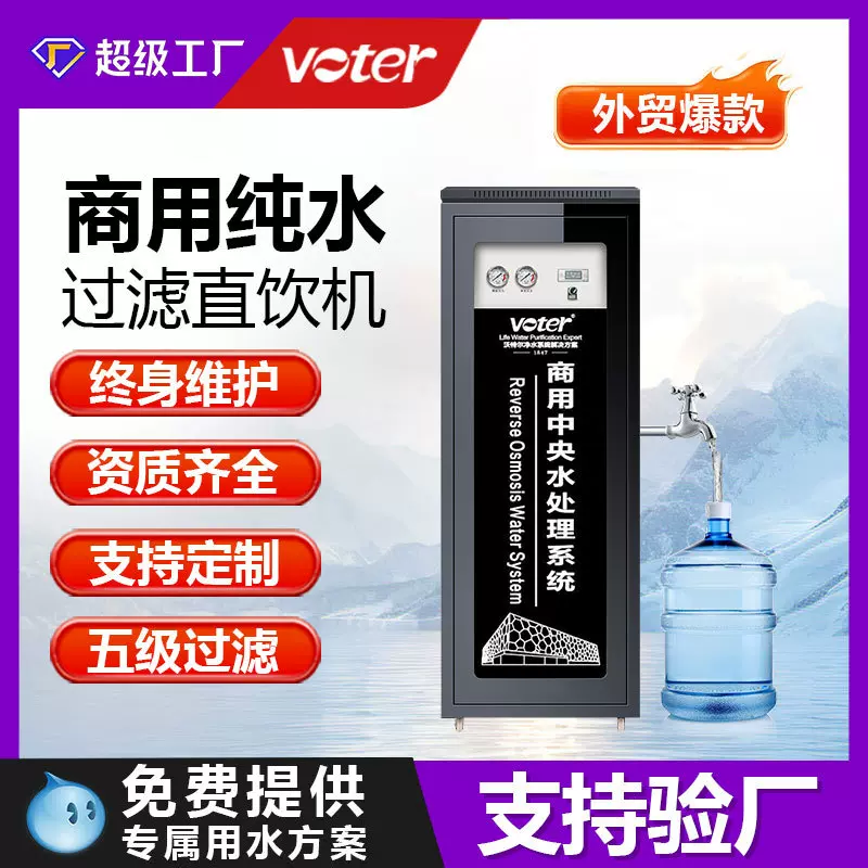 商用净水器RO反渗透净水设备奶茶店净水机酒店公司大流量纯水设备