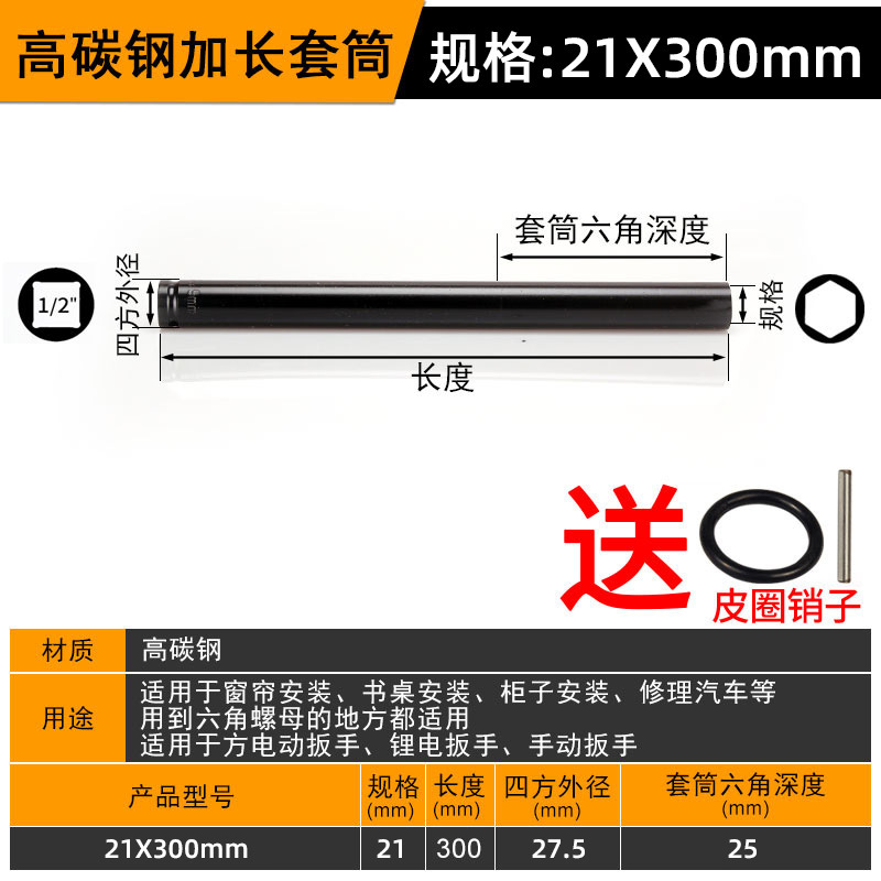 延長ソケット電動レンチ六角ソケットレンチ風砲延長型開口厚ツール150-300m|undefined