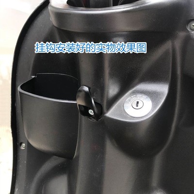 Turtle King electric vehicle Hooks Aluminum car Hooks thickening a storage battery car motorcycle Helmet Hooks parts On behalf of