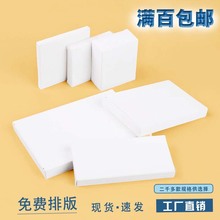 201-210mm现货速发高挺度抗压白卡纸盒支持加工白卡纸盒包装盒