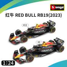 比美高2023红牛F1方程式RB19赛车1:24合金仿真汽车模型摆件收藏男