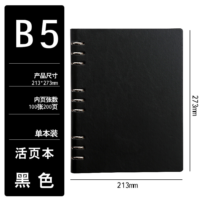 B 5バインダーノートのシンプルなメモ帳ビジネスオフィスは、厚手のメモ帳を取り外してロゴを印刷することができます。|undefined