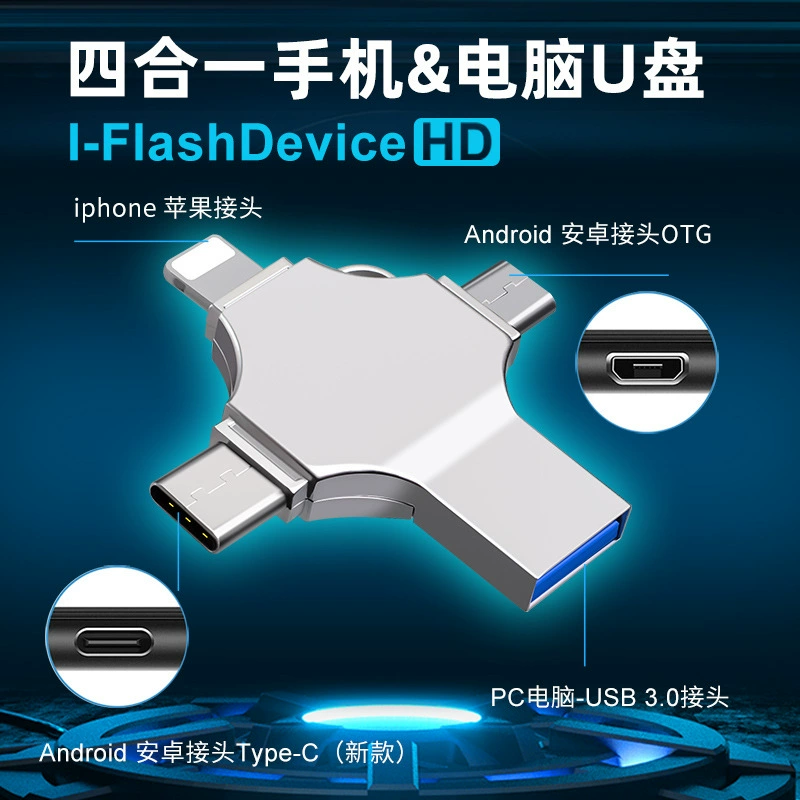 Универсальная мобильная USB-флешка, высокоскоростное хранение, 128Г, 512Г, 256Г