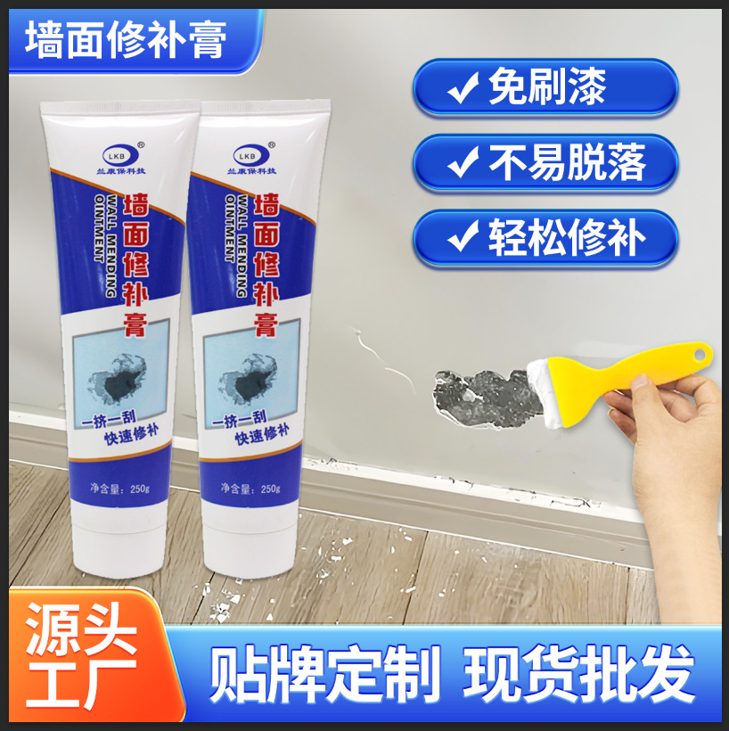 墙面修补膏源头工厂家用内墙裂纹钉眼补墙膏白色腻子粉膏修补剂