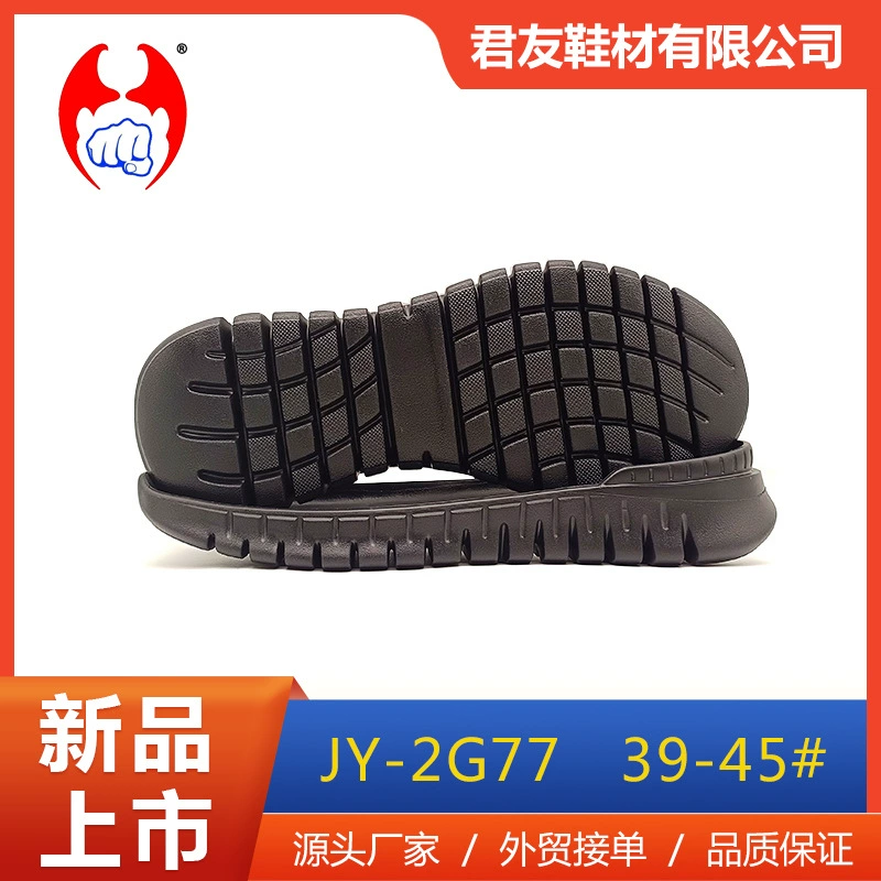 2024 новые обувные материалы производители оптом IPEVA вспенивание без запаха подошва высокая износостойкая спортивная подошва для мужчин