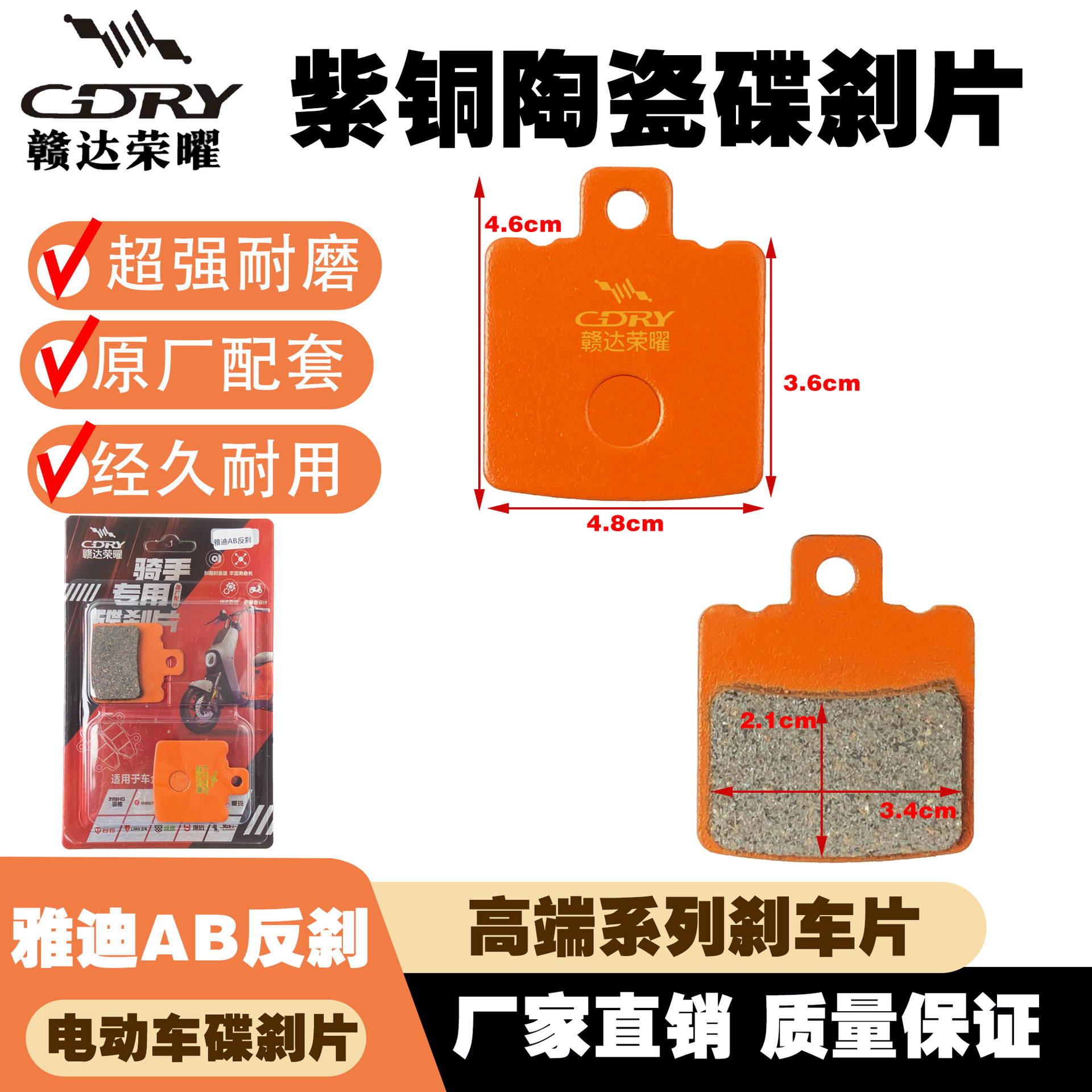 Ganda Glory Full Range of Disc Brake Pads, Compatible with Yadea, Aima, Tailg, Ninebot, Universal Disc Brake Pads, Ab Pump Cbx-125