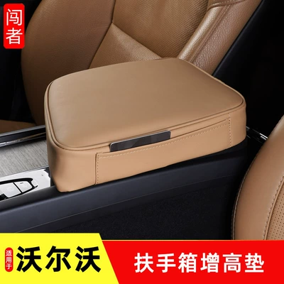 elbow support modification supplies Armrest box pad