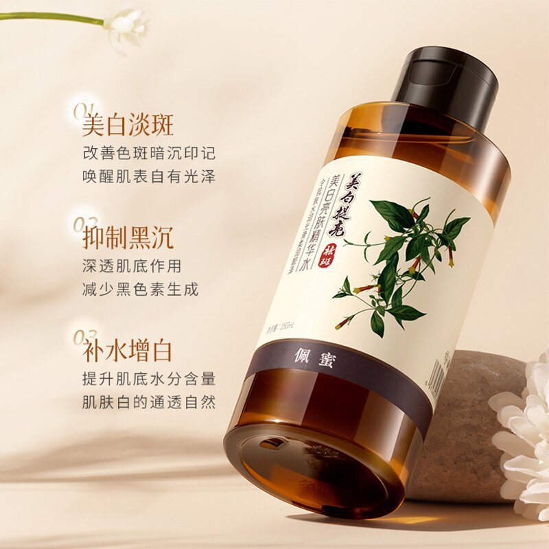 佩蜜美白亮肌精華水潤い保湿補水若肌淡化シミ美白発光精華水|undefined