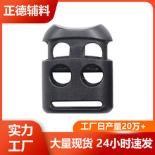 双孔圆形穿绳扣插扣子黑色猪鼻扣塑料弹簧扣服装箱包配件现货批发