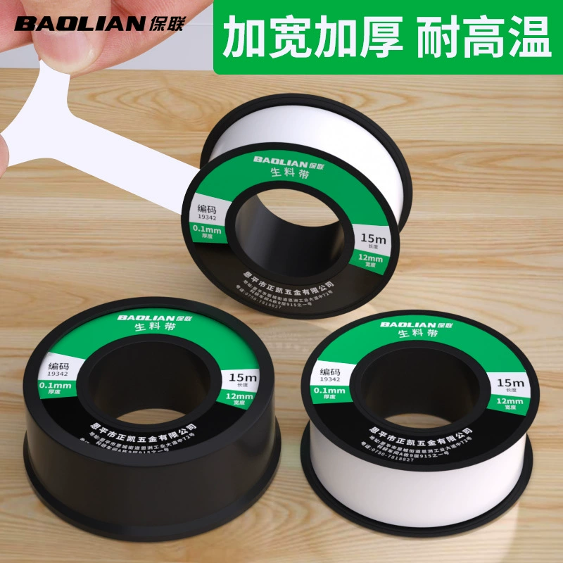 Bailian водонепроницаемый сырье с политетрафторэтиленовой водяной клейкой тканью утолщение уплотнения водоотталкивающая труба слезная лента кран новый