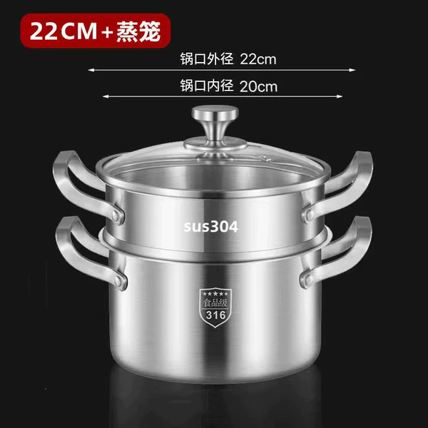 Extra thick 22CM [Anti-bacterial 316 soup pot] with steamed lattice