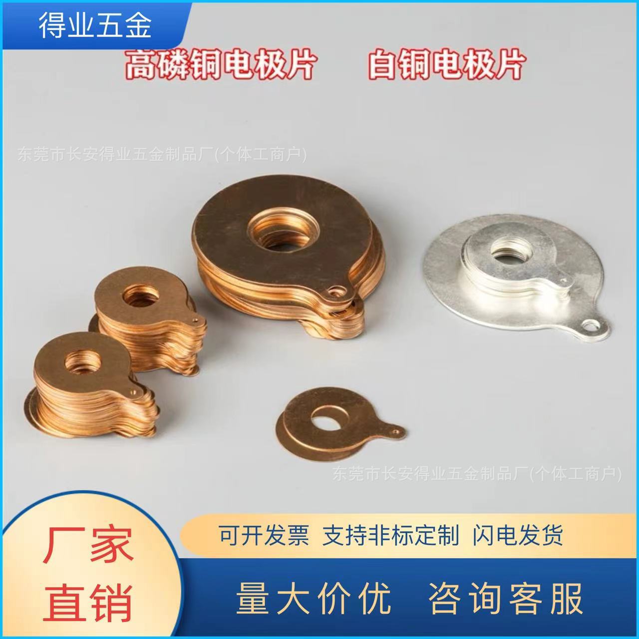 超声波换能器电极片压电陶瓷磷铜片渡银片振子配件白铍铜片垫片