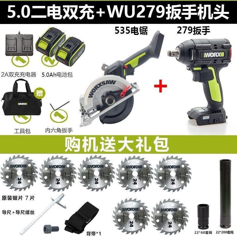 뜨거운 판매 535-5.5inch -140mm-톱+렌치/5.0 듀얼 배터리 듀얼 충전