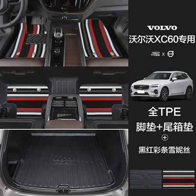 Accessories, 24 Tpe Floor Mats: Modelə uyğun ayaqaltı - 90130-volvo-xc60-tpe-bag-door-sill-mats-black-color-snow-tpe-trunk-mat