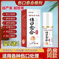 Xiangzhongfu Yunnan Jinchuang порошок для заживления ран, спрей для медицинских ран, нож для ран, ожогов, стерилизация и дезинфекция после операции