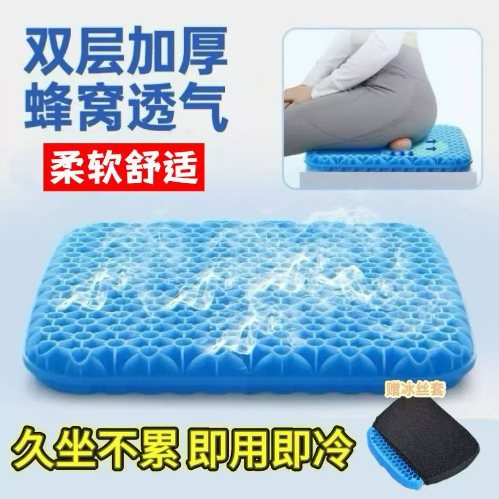 Сотовая силиконовая подушка для летнего льда подушка для охлаждения автомобиля подушка для охлаждения талии утолщение и комфорт подушка для льда