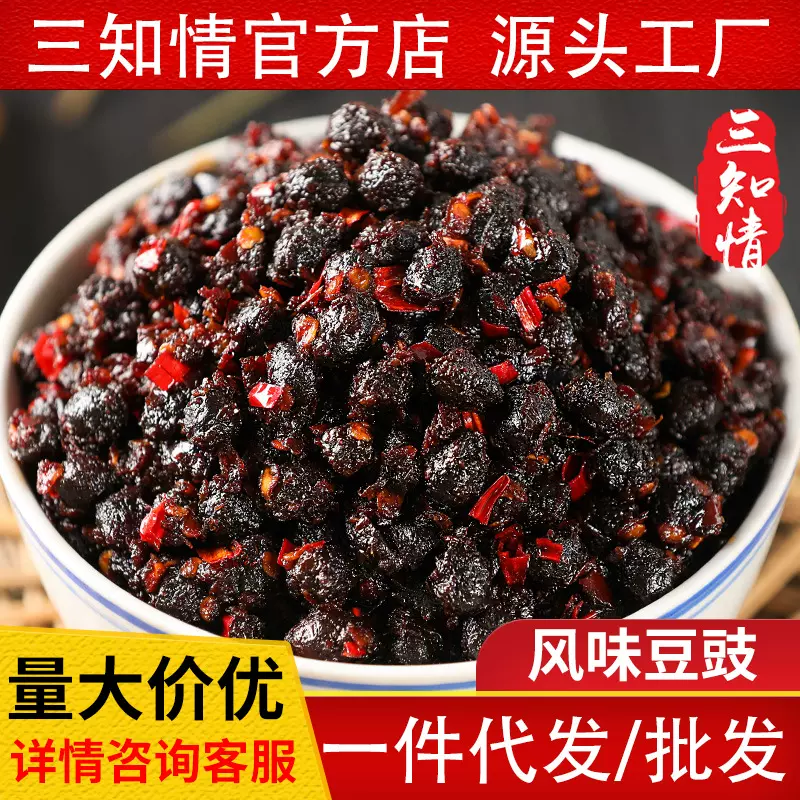 三知情风味豆豉300g拌饭辣椒酱炒菜调料 香辣开味下饭菜即食批发