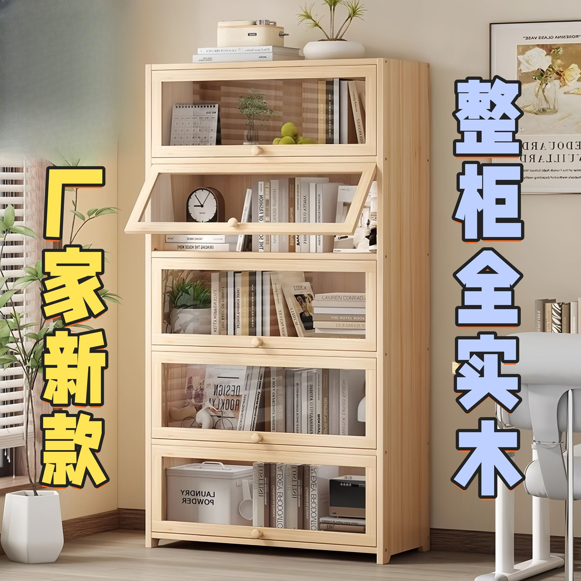 Solid Wood Bookcase Storage Rack Floor-Standing Simple Glass Bookshelf Dust-Proof Storage Cabinet Living Room Storage Cabinet Wall Storage Cabinet